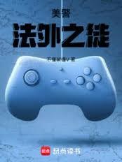 ����С˵:����������֮ͽ