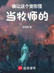 ����С˵:˭��������ιֵ���ʦ�ģ�