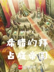 ����С˵:ϣ���İ�ռͥ�۹�