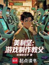 ����С˵:�����᣺��Ϸ�����̸�