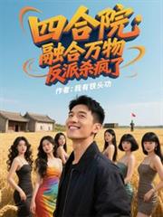 ����С˵:�ĺ�Ժ���ں��������ɱ����