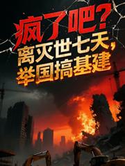 ����С˵:���˰ɣ����������죬�ٹ������