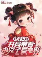 ����С˵:˫�����ƣ����ִ���С���ӿ���Ӱ