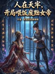 ����С˵:�������Σ�����ι������Ů��