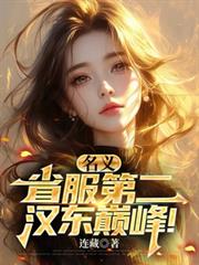 ����С˵:���壬ʡ���ڶ��������۷壡