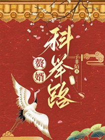 ����С˵:׸���ƾ�·