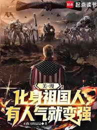 ����С˵:��������������ˣ��������ͱ�ǿ