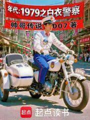 ����С˵:�����1979֮���¾���