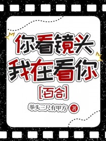 ����С˵:�㿴��ͷ�����ڿ���