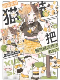 ����С˵:èè�Ұ�����ƫִ���������Ϲ���