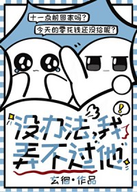 ����С˵:û�취����Ū������