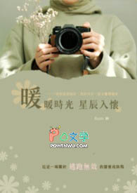 ����С˵:ʱ��ůů���ǳ��뻳