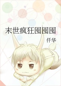 ����С˵:ĩ�����ڶڶ�