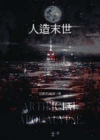 ����С˵:����ĩ��