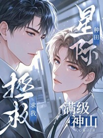 ����С˵:������ɽ���������Ǽ�[ĩ��]