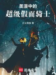 ����С˵:�����еĳ���������ʿ