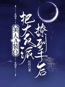 ����С˵:����AװO�Ѵ����õ��ֺ�