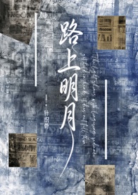 ����С˵:·�����¡������