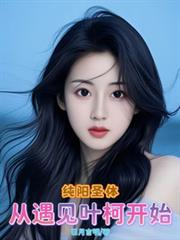 ����С˵:����ʥ�壬������Ҷ�¿�ʼ