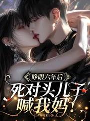 ����С˵:�������������ͷ���Ӻ����裡