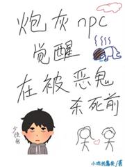 ����С˵:�ڻ�npc�����ڱ����ɱ��ǰ