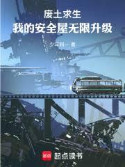 ����С˵:�����������ҵİ�ȫ����������