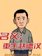 ����С˵:���壺�����Եº�