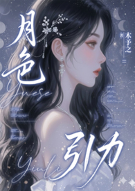 ����С˵:��ɫ���� (NPH)