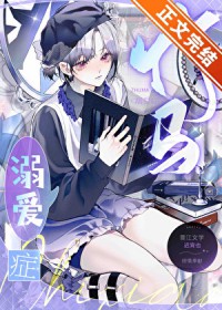 ����С˵:�����簮֢