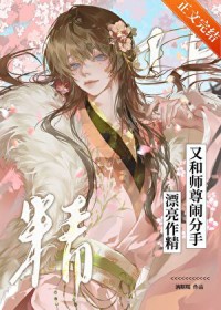 ����С˵:Ư�������ֺ�ʦ���ַ���