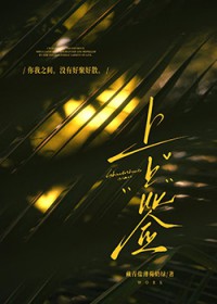 ����С˵:����ǩ