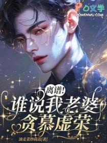 ����С˵:���ף�˭˵������̰Ľ����