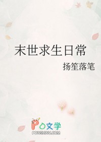 ����С˵:ĩ�������ճ�