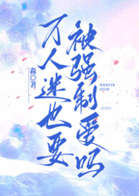 ����С˵:������ҲҪ��ǿ�ư��𣨸߸�nph��