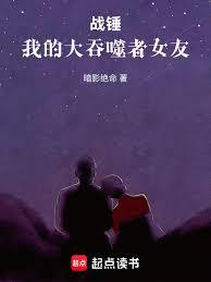 ����С˵:ս�����ҵĴ�������Ů��