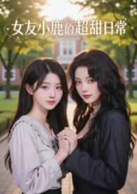 ����С˵:Ů��С¹�ĳ����ճ�