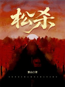 ����С˵:��ɱ