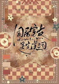 ����С˵:ͬ��������������˾