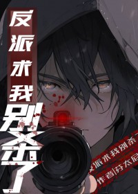 ����С˵:�������ұ�ɱ��