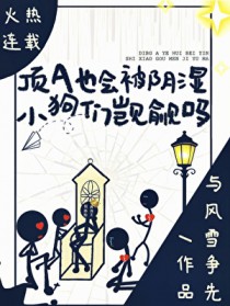 ����С˵:��AҲ�ᱻ��ʪС����������