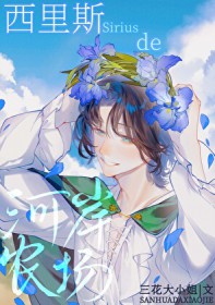 ����С˵:����˹�ĺӰ�ũ��