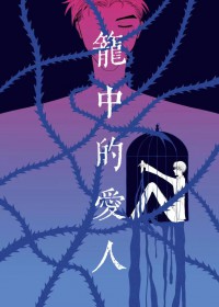 ����С˵:���еİ���