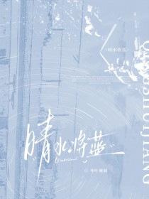 ����С˵:��ˮ����