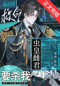 ����С˵:��������ʴƾ�Ҫɱ��