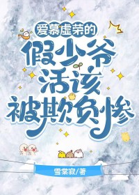 ����С˵:��Ľ���ٵļ���ү��ñ��۸���