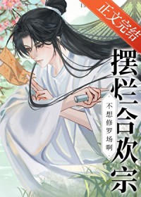 ����С˵:���úϻ��ڲ������޳���