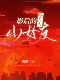 ����С˵:Ӱ���ֽƬ��СŮ��