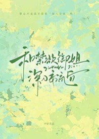 ����С˵:�ͽ����ܲ÷��ֺ�