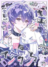 ����С˵:[ȫְ] ����NPC��ȴ�������޳�