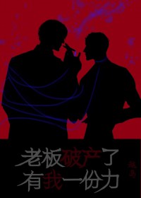 ����С˵:�ϰ��Ʋ��ˣ�����һ����